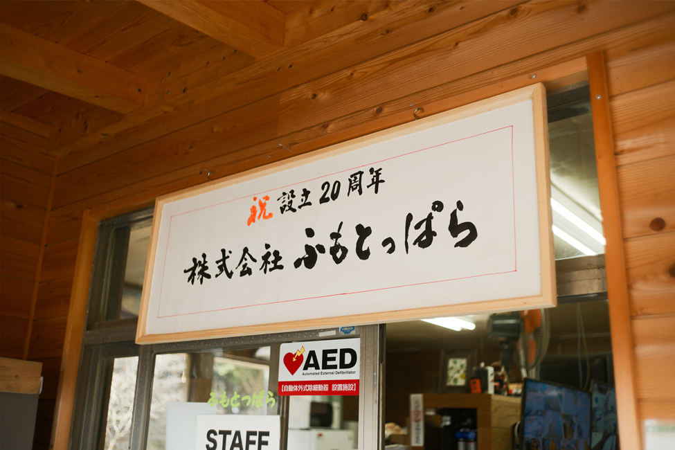 受付にある設立20周年の額