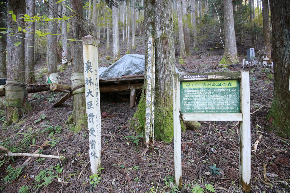 天皇杯と農林大臣賞受賞の記念碑